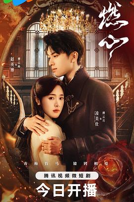 爱的陷阱(原声版)