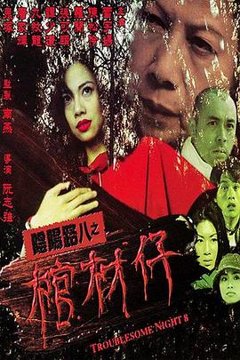 恐吓