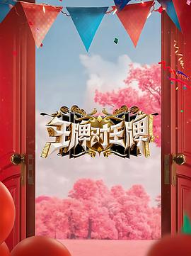 爹地2015