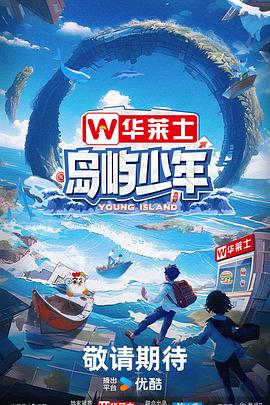 爱我否则离开我