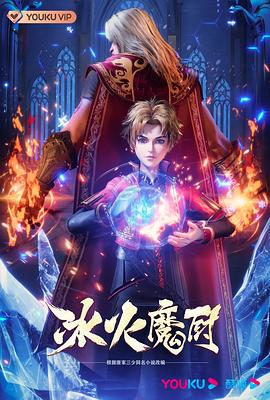爱情的名字