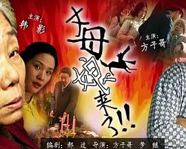 爱情神话