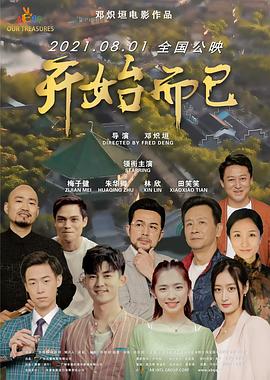 爱是最重要的事