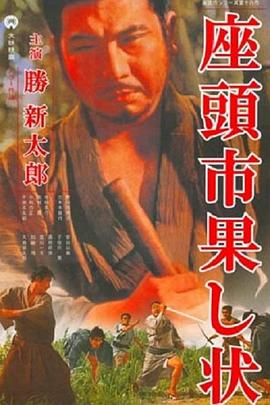 斩手指