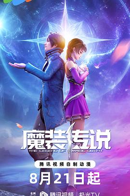 无畏警官2