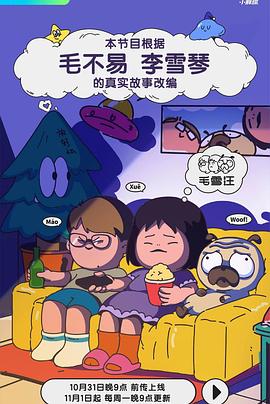 幸福山歌